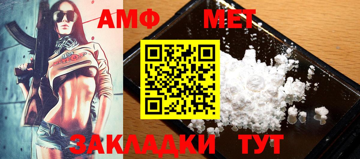 Amphetamine VHQ  Amphetamine  Урус-Мартан  Вход с VPN 