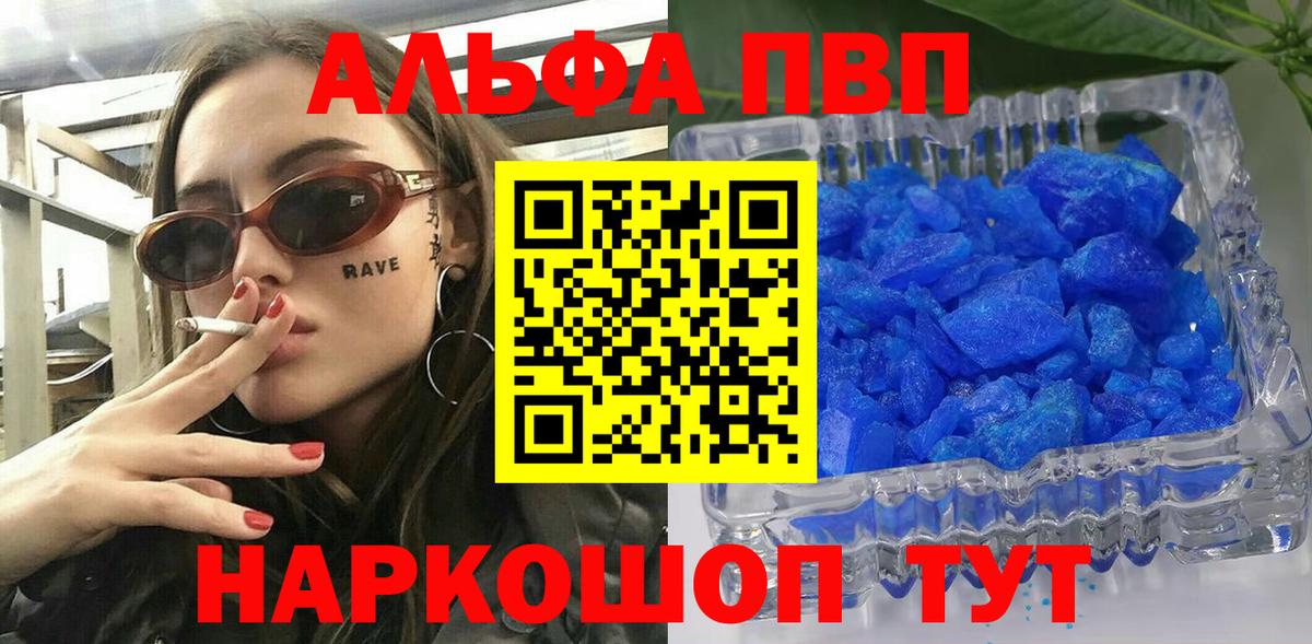 Alpha PVP СК КРИС Урус-Мартан