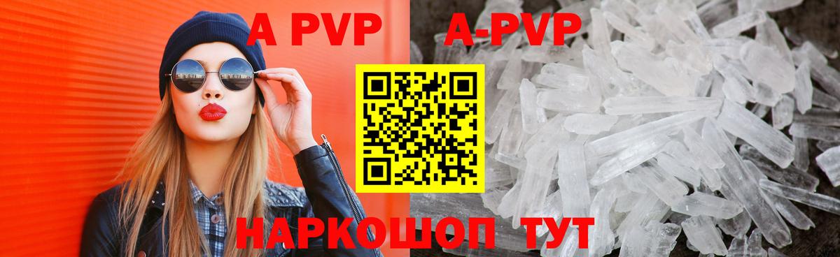 Alpha-PVP мука  Alfa_PVP  Урус-Мартан  Альфа ПВП крисы CK  Вход с VPN  APVP Crystall 