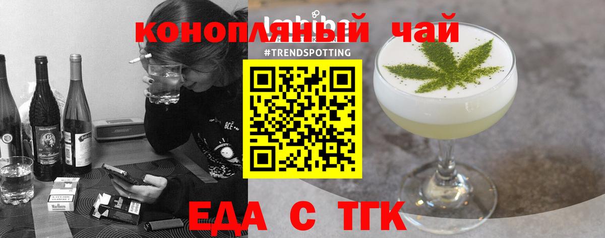 Cannafood конопля  Вход с VPN  Урус-Мартан 