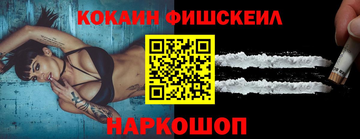 Урус-Мартан  КОКАИН 97%  Вход с VPN  Кокаин VHQ 