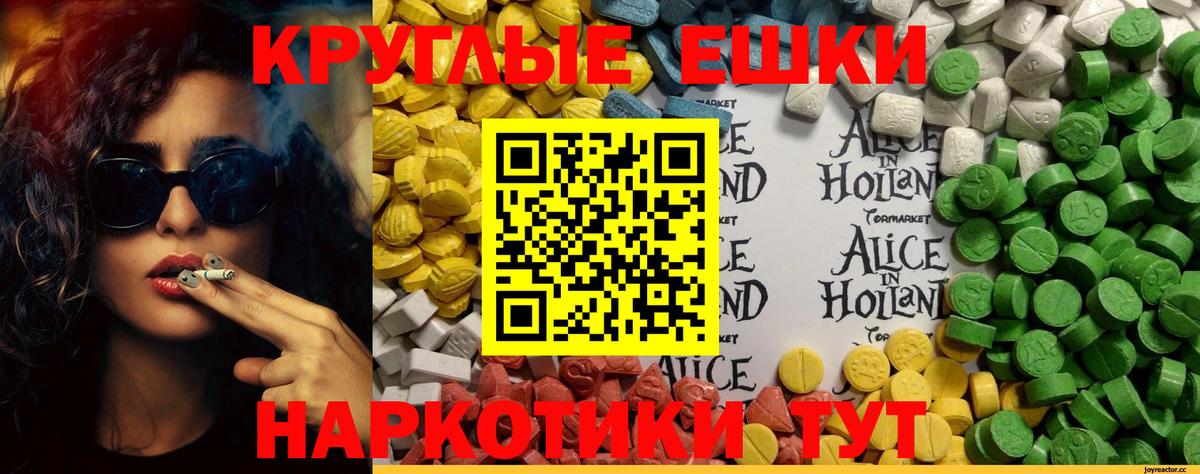 ЭКСТАЗИ диски  Ecstasy  Экстази VHQ  mega вход  Вход с VPN  Урус-Мартан 