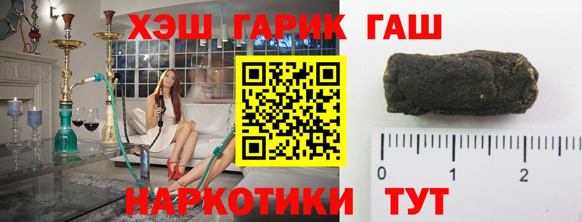 ГАШ  Вход с VPN  Урус-Мартан  ГАШИШ AMNESIA HAZE 