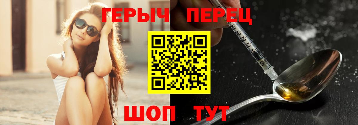 Героин  Вход с VPN  Урус-Мартан  Героин VHQ 