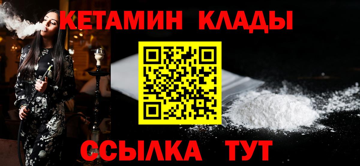 Кетамин VHQ  Вход с VPN  hydra   Кетамин ketamine  Урус-Мартан 