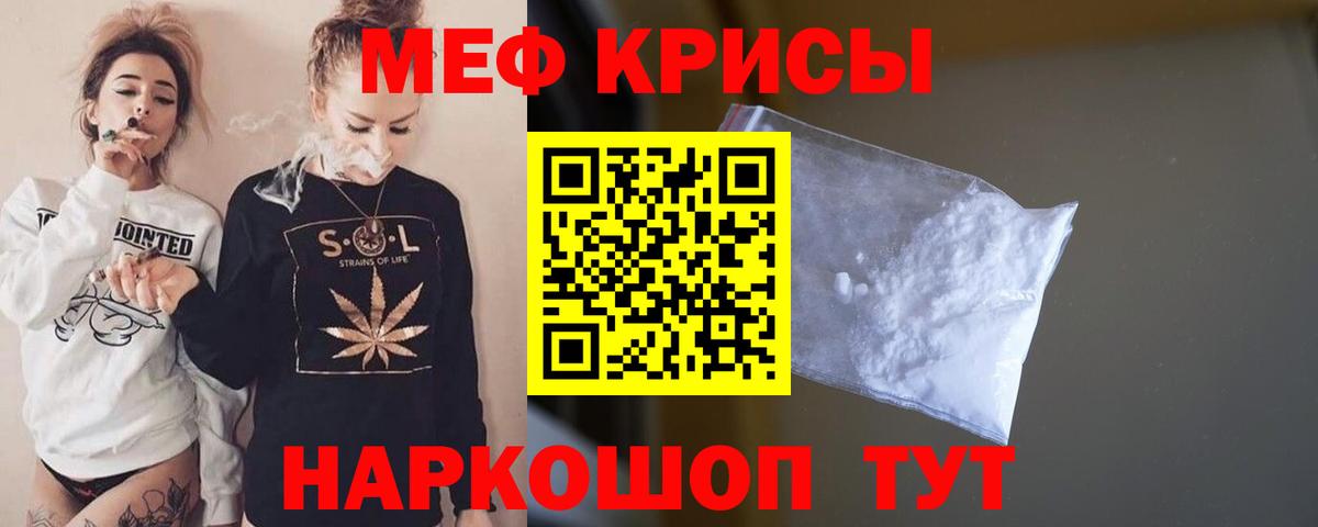 Меф мука Урус-Мартан