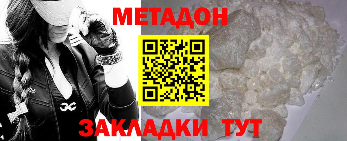 Урус-Мартан  МЕТАДОН VHQ  МЕТАДОН белоснежный  Вход с VPN 