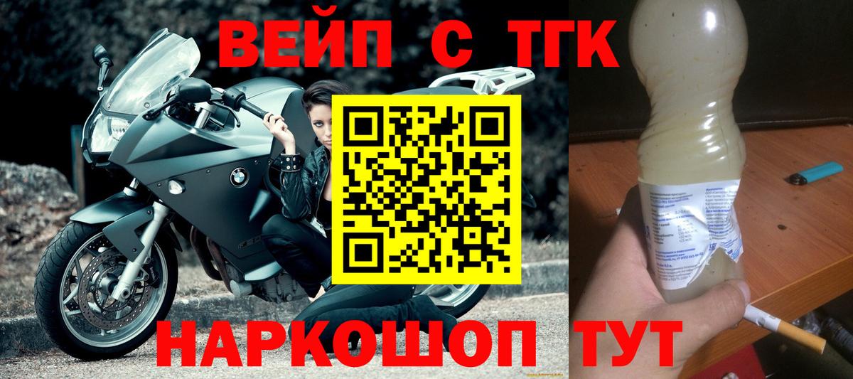 Дистиллят ТГК THC oil Урус-Мартан