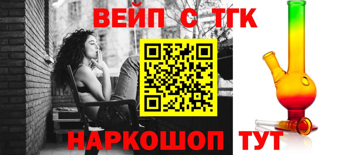 Урус-Мартан  ТГК THC oil  Вход с VPN 